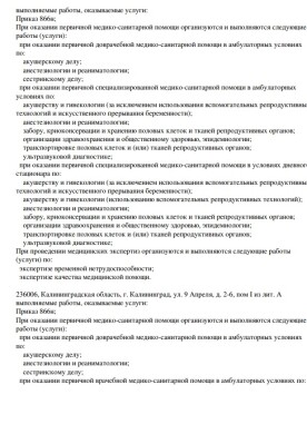 Лицензия Л041-01172-05/00587546 - страница 2