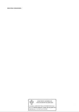 Лицензия Л041-01172-05/00587546 - страница 4